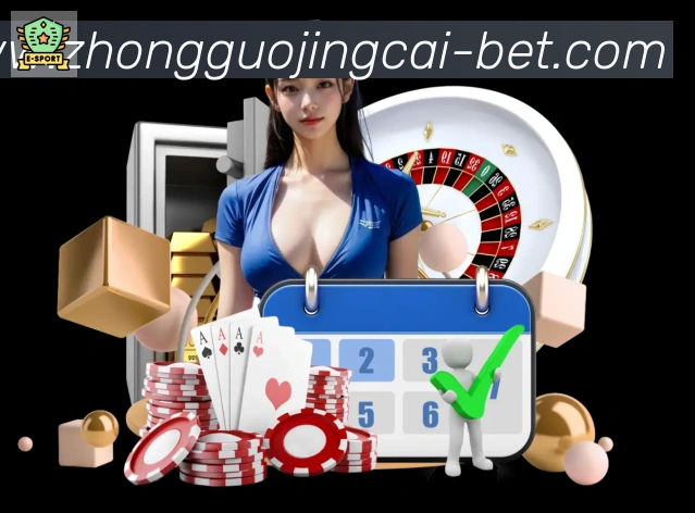 中国竞彩网APP 高清赛事图